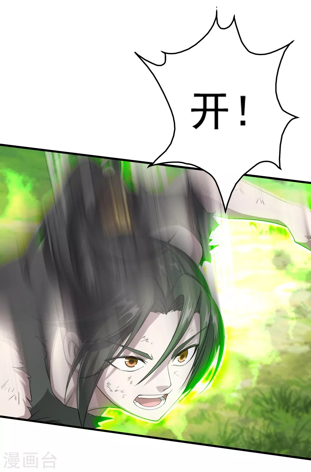 第36话 你们这是伏击谁呢20