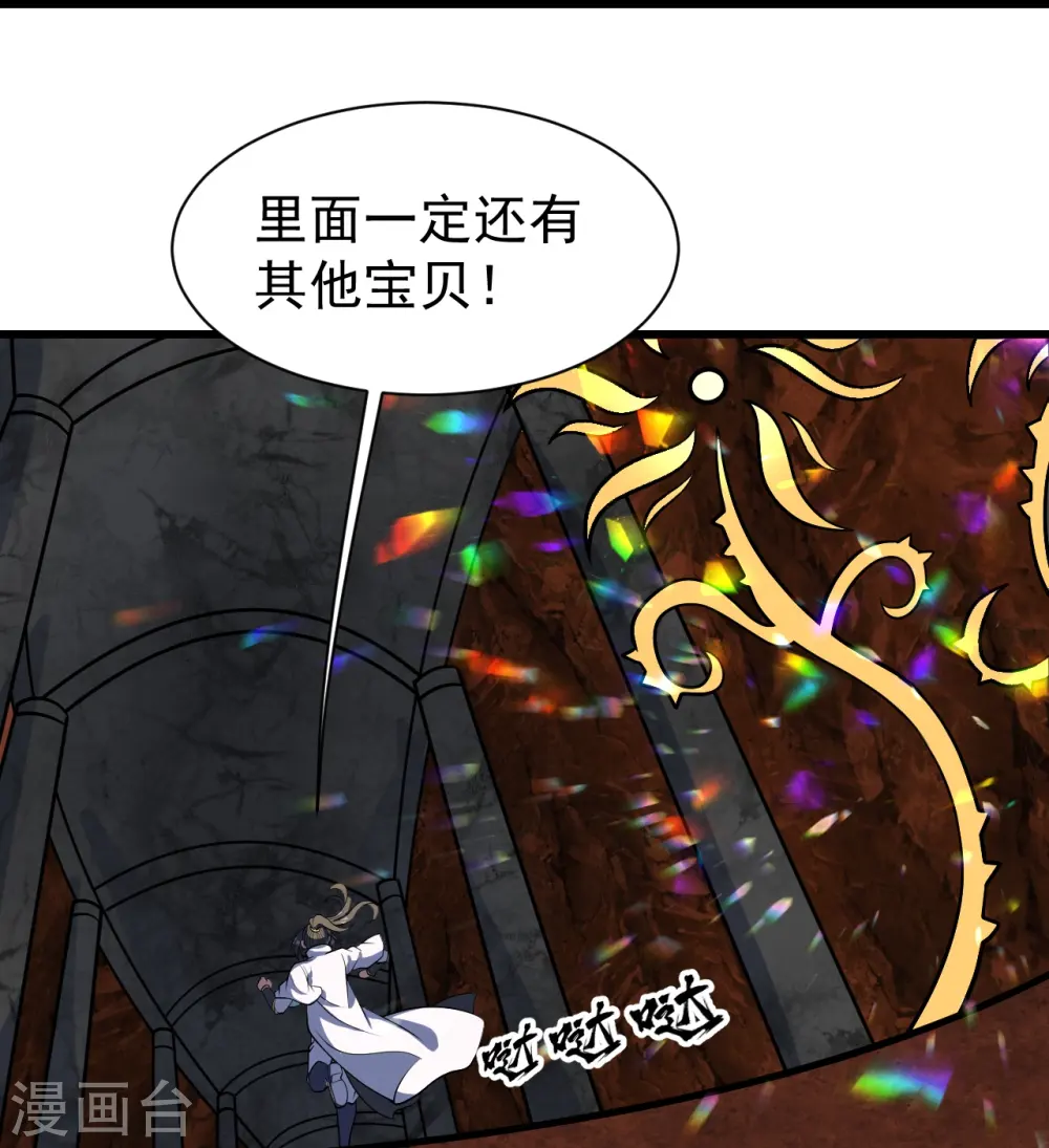 第315话 发财了！29