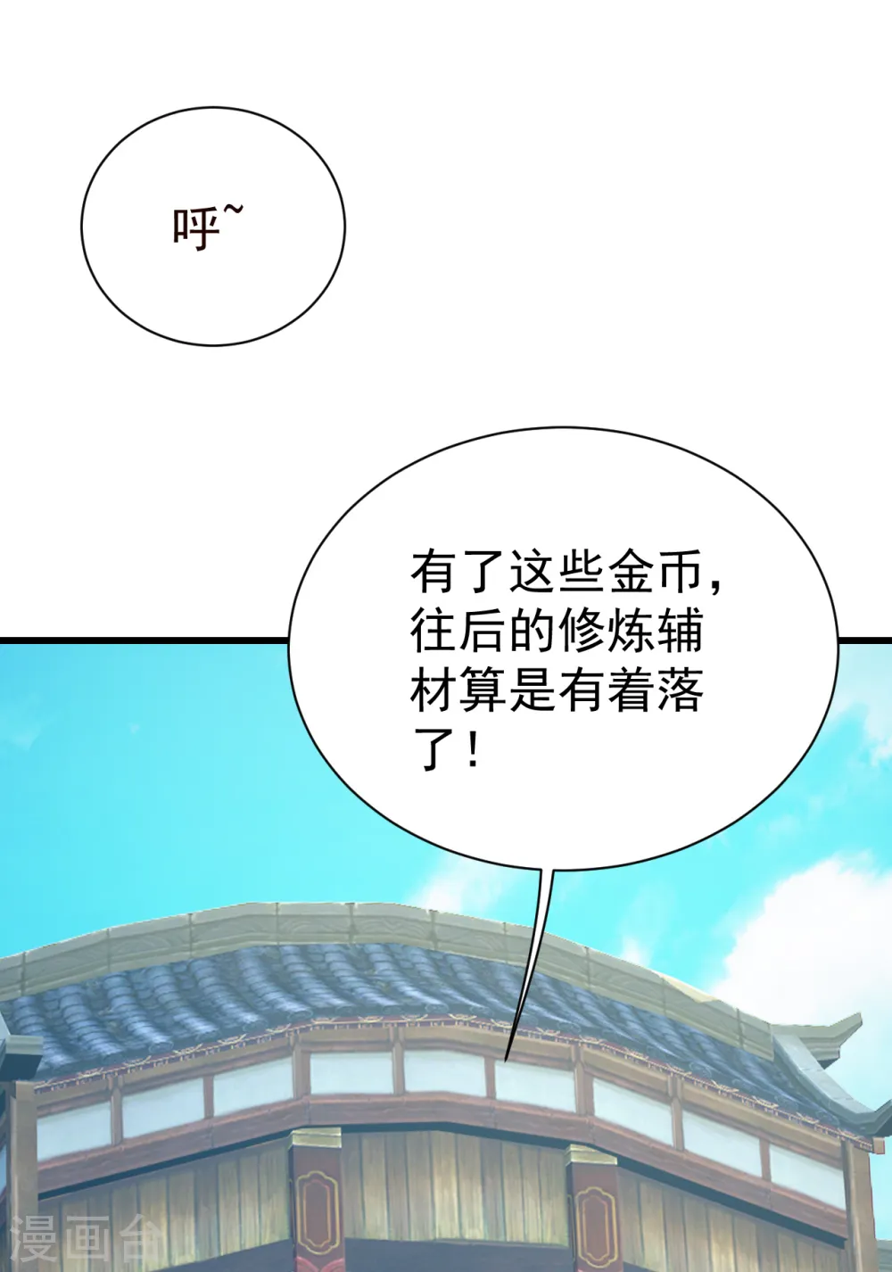 第127话 小武道碑的印记4