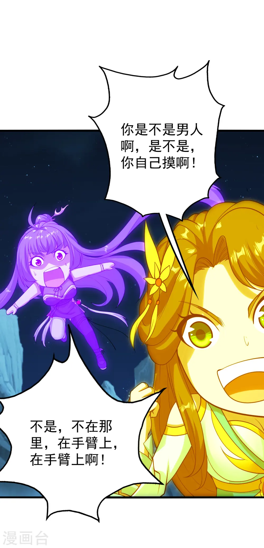 第207话 玄阴之气10