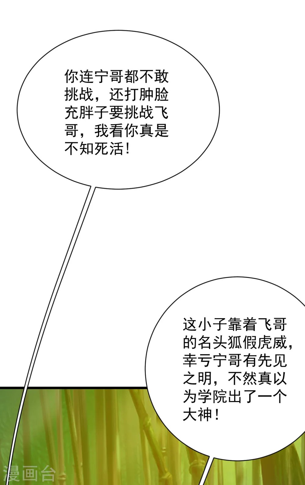 第144话 挑事12