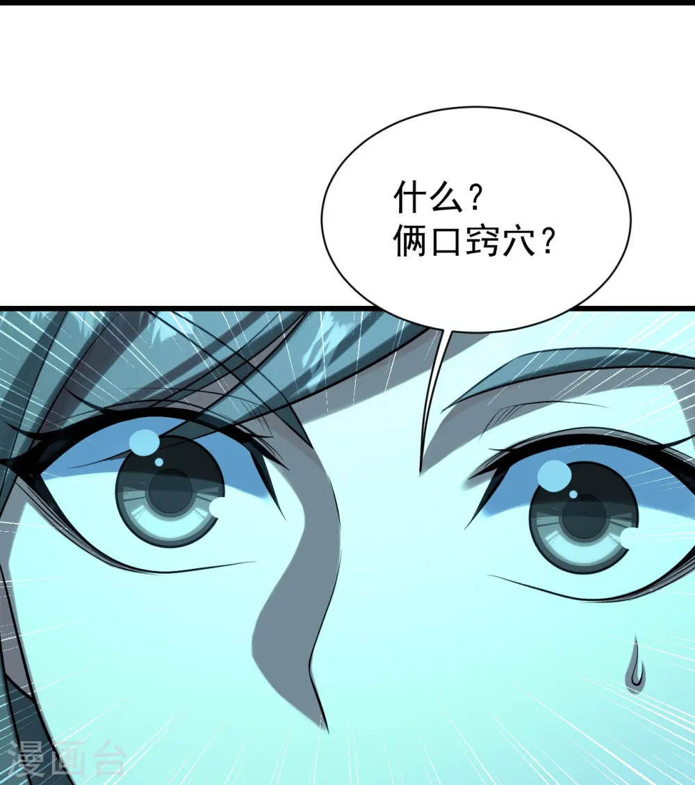第222话 叶韵的担忧！41