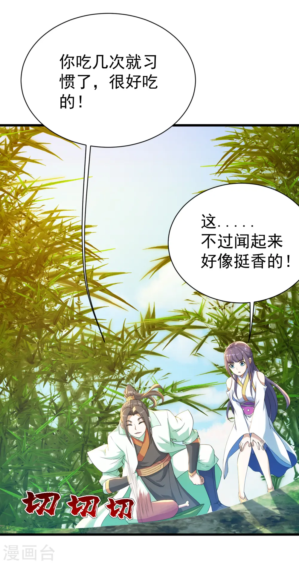 第131话 大口吃肉大口喝酒！13