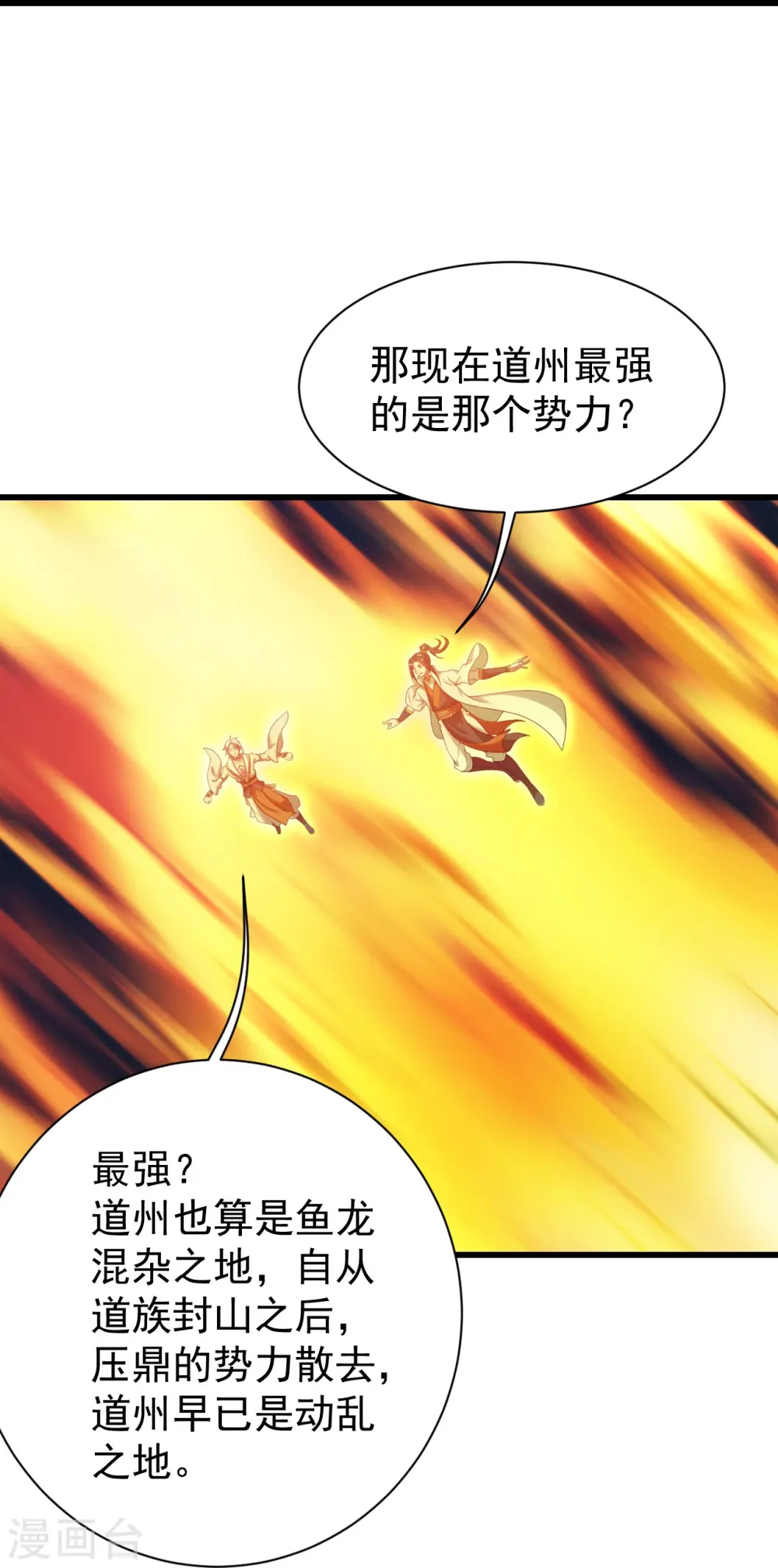 第238话 道州，新的征途（上）19