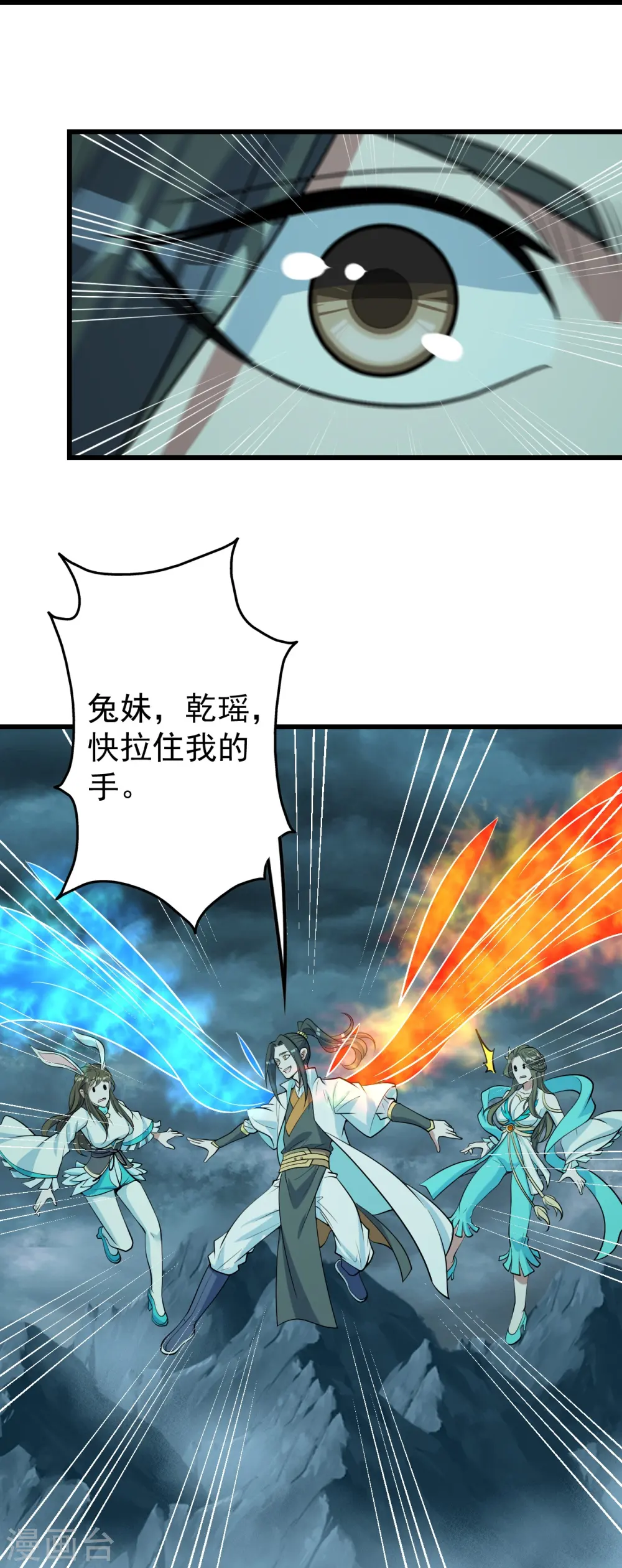 第296话 斗转星移25