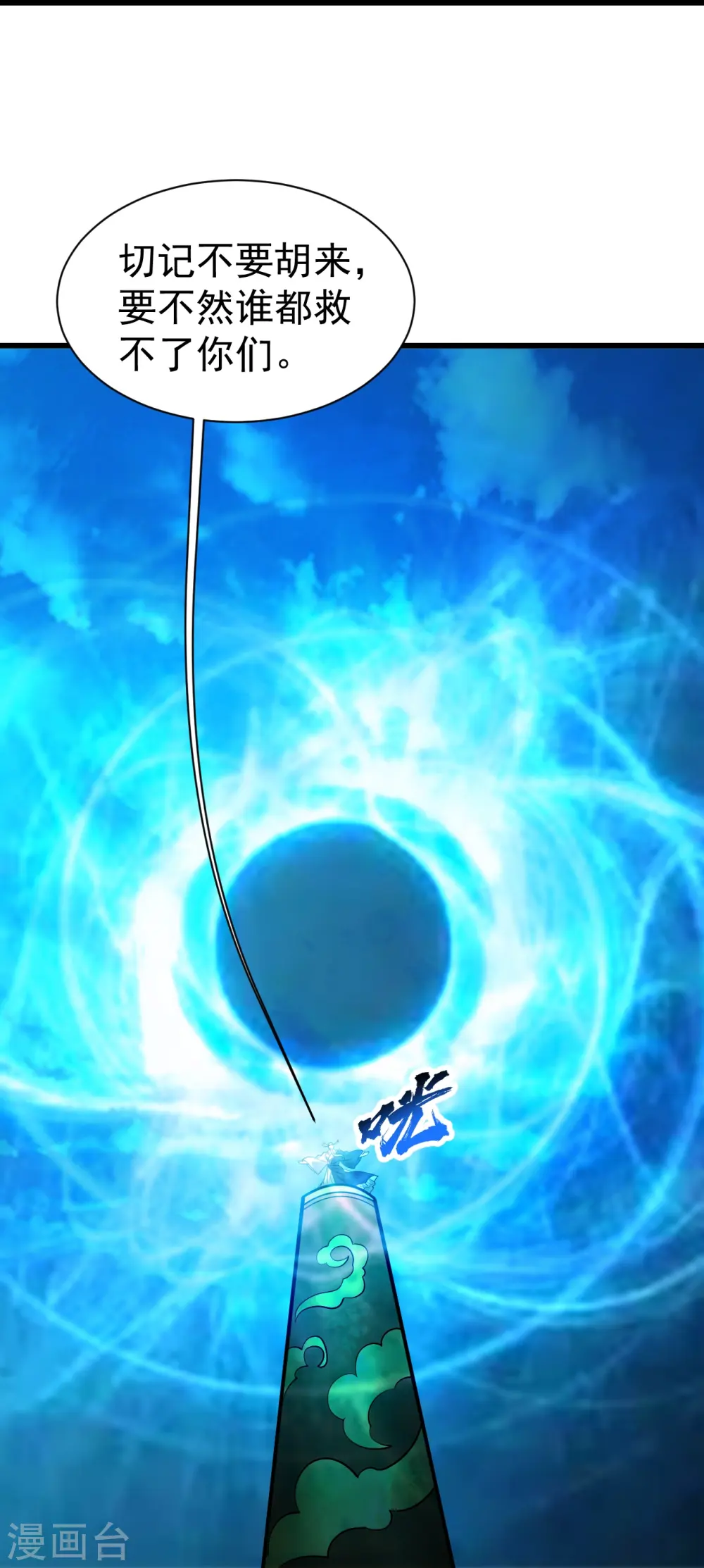 第333话 第一道门5