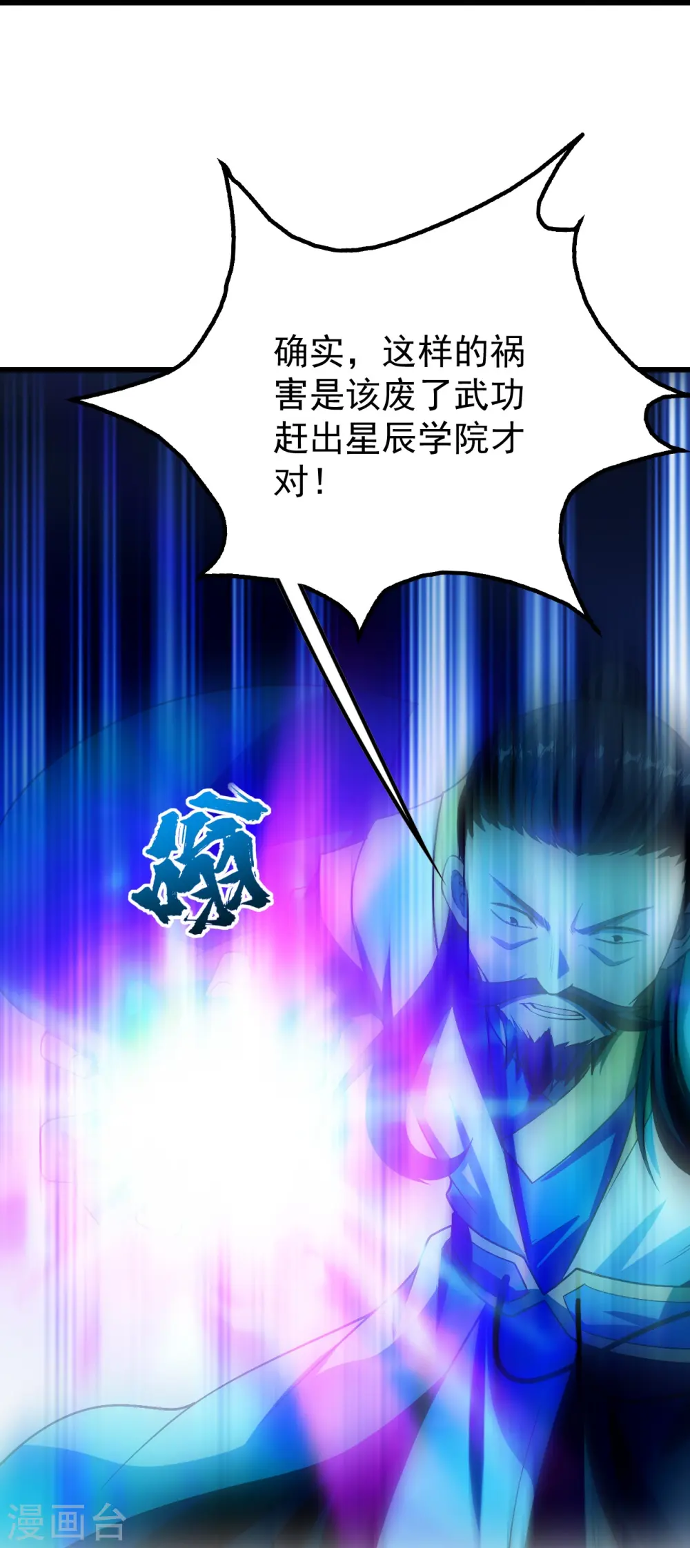 第220话 谁敢动道陵？4