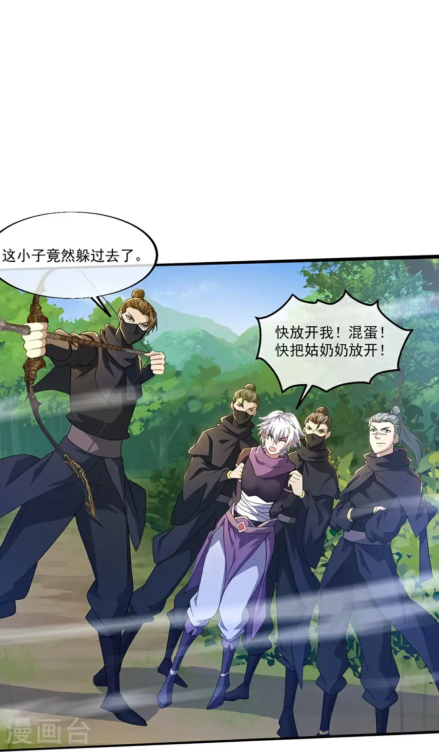 第408话 神城原始森林14
