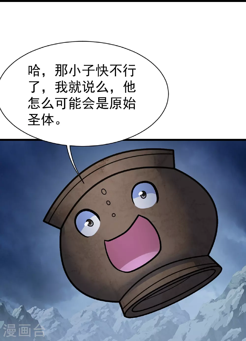 第391话 混沌宝书10