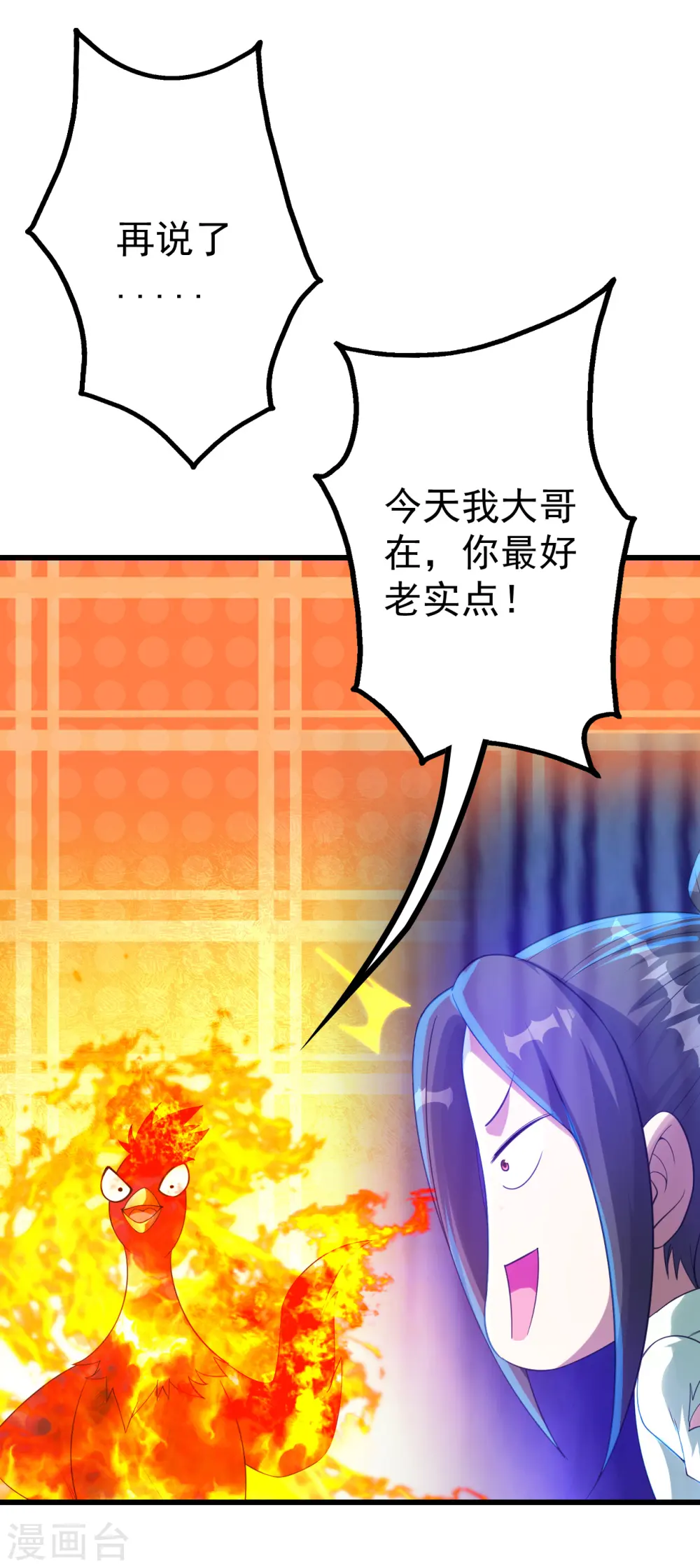 第120话 青逸云！10