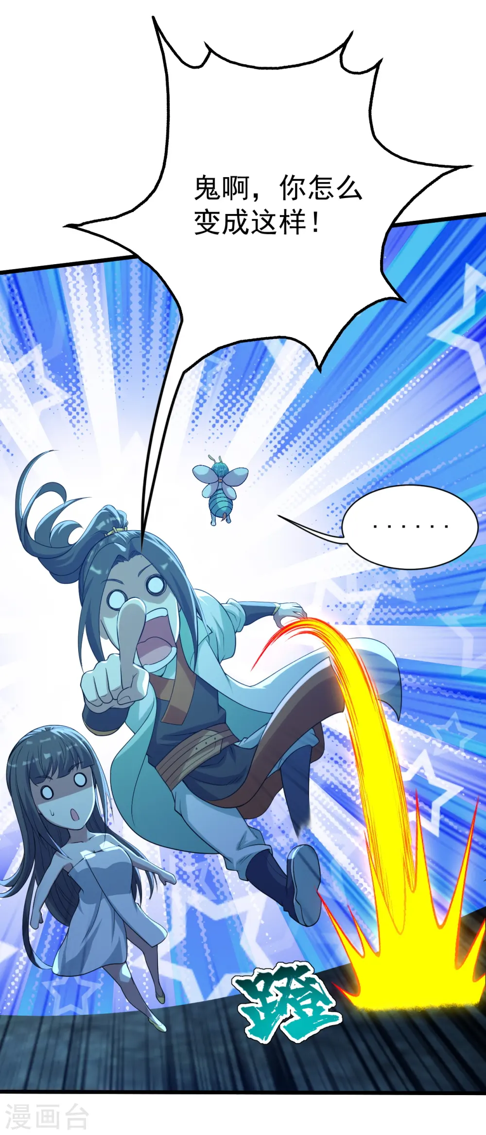 第195话 又又是新的后宫？！24