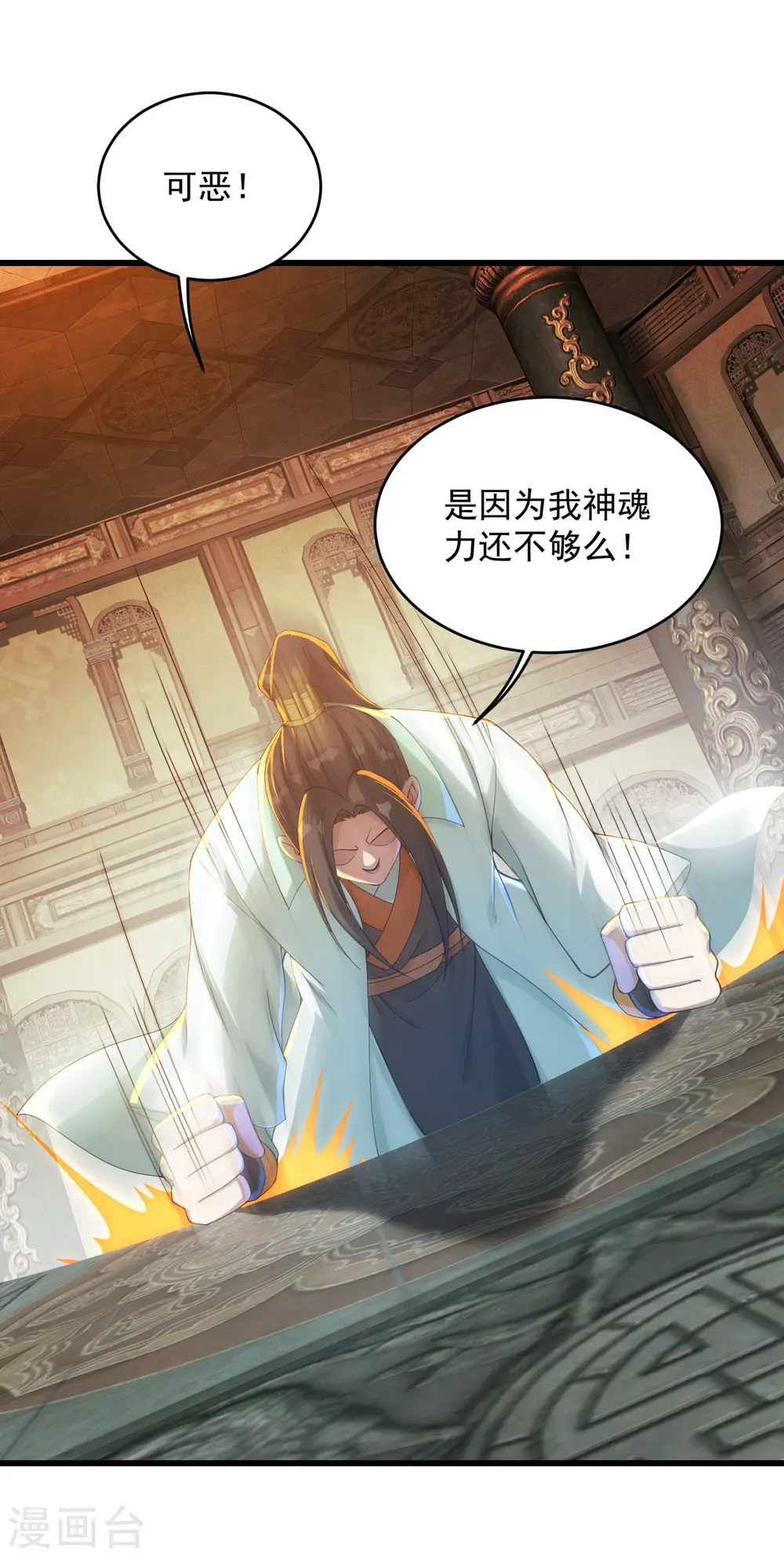 第94话 记忆中断14