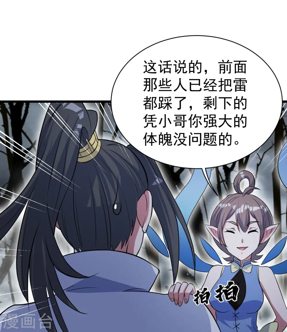 第274话 地元果！19
