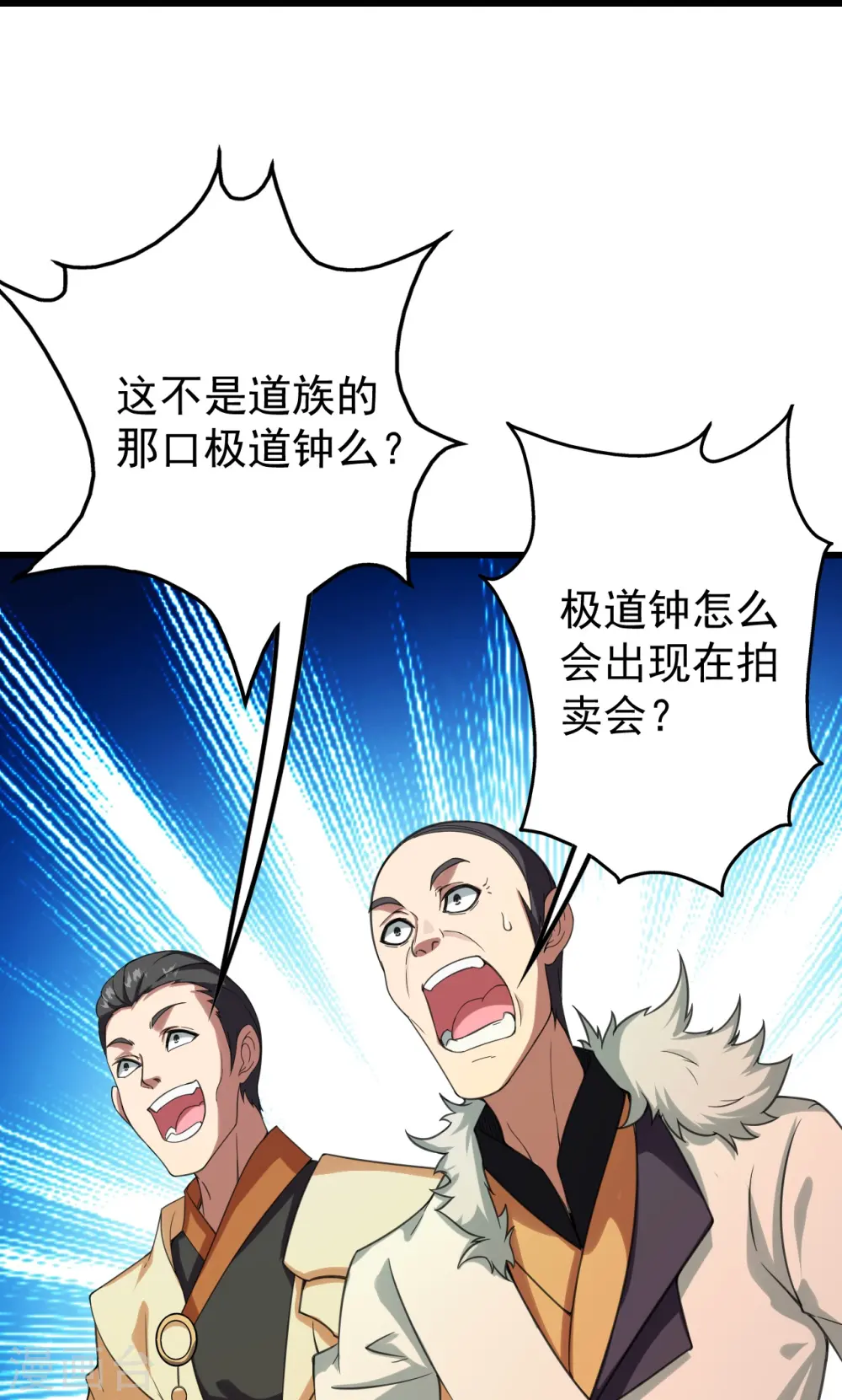 第240话 极道钟！20