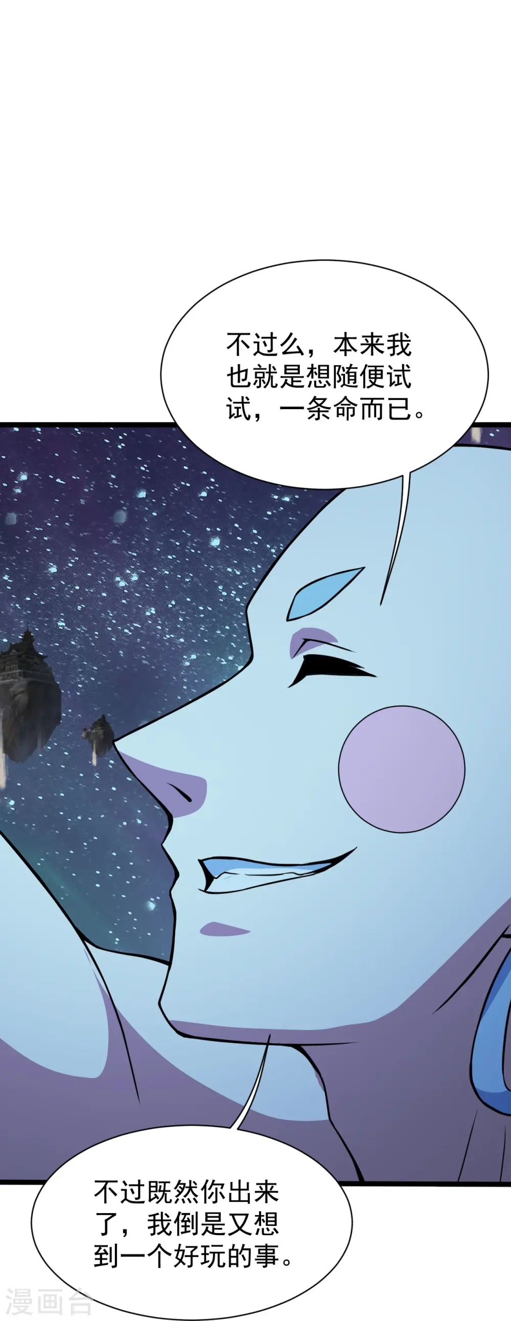 第258话 以命换命！31