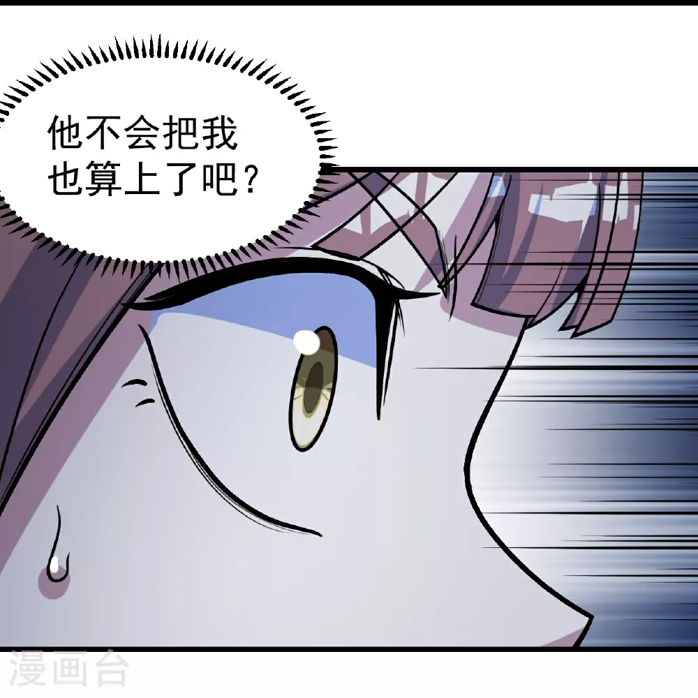 第395话 武王洞的诡计16