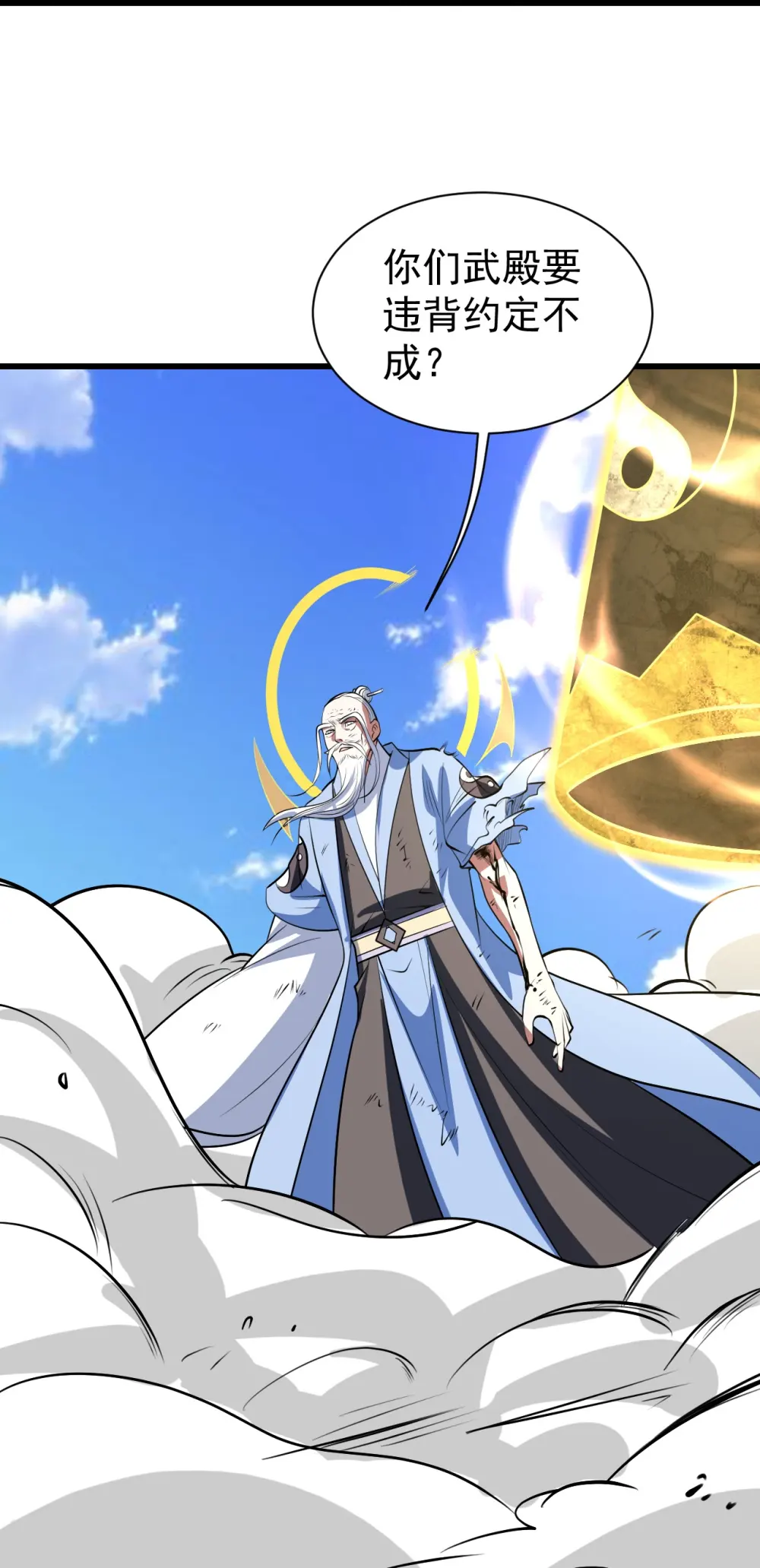 第285话 背信弃义的人！20