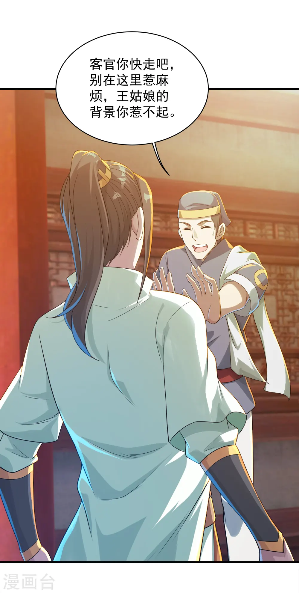 第75话 王娅怎么在这里？11