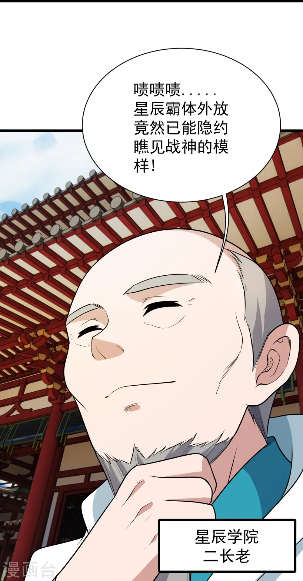 第224话 比武开始30