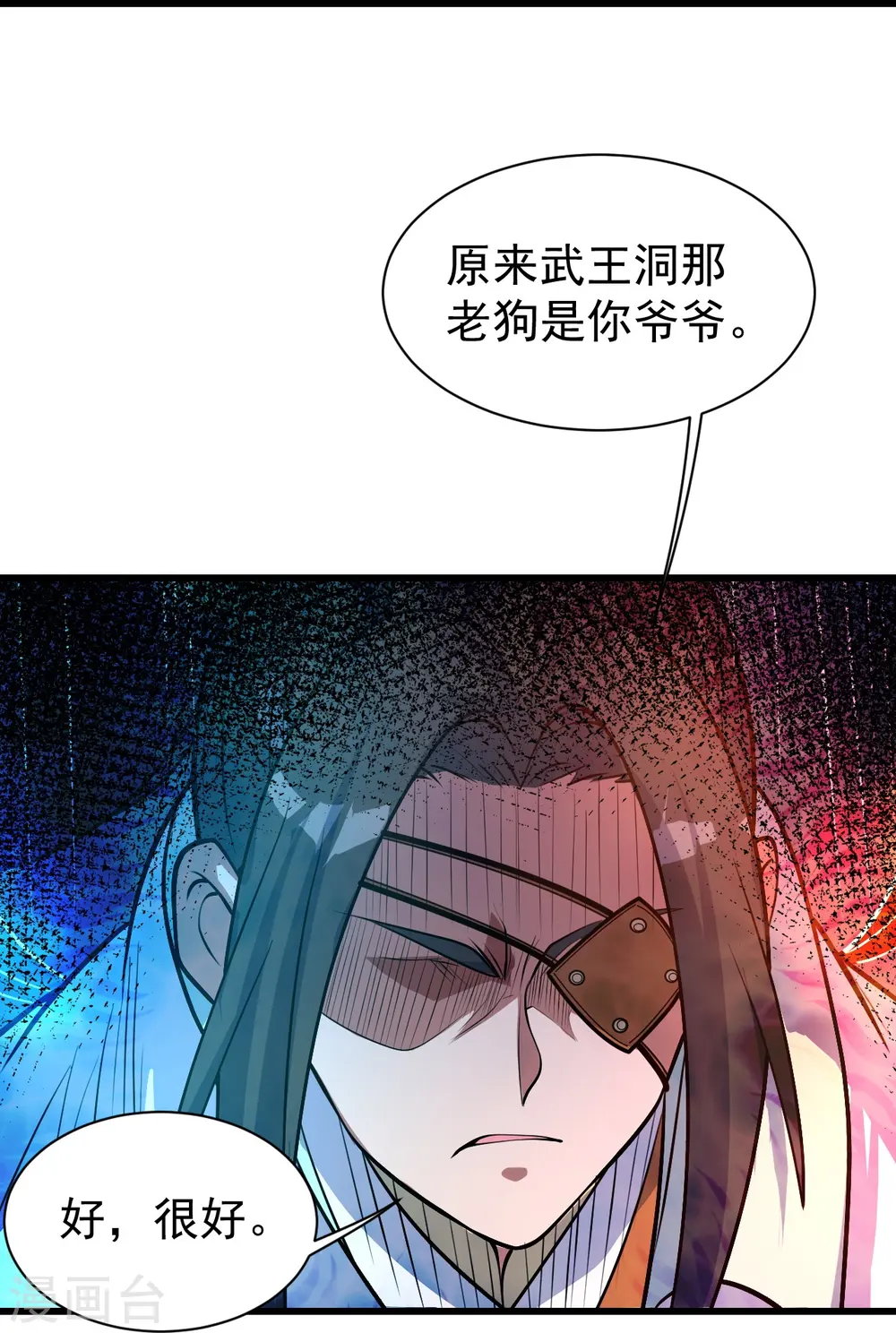 第277话 新仇旧恨一起算！29