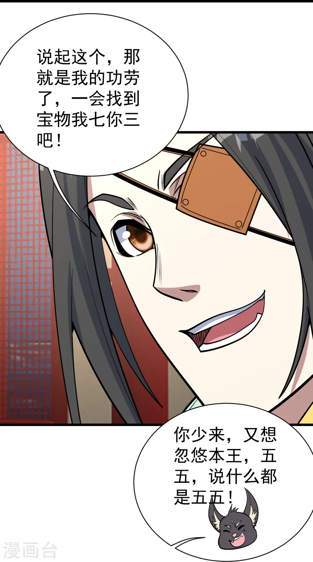 第345话 要不一起？13