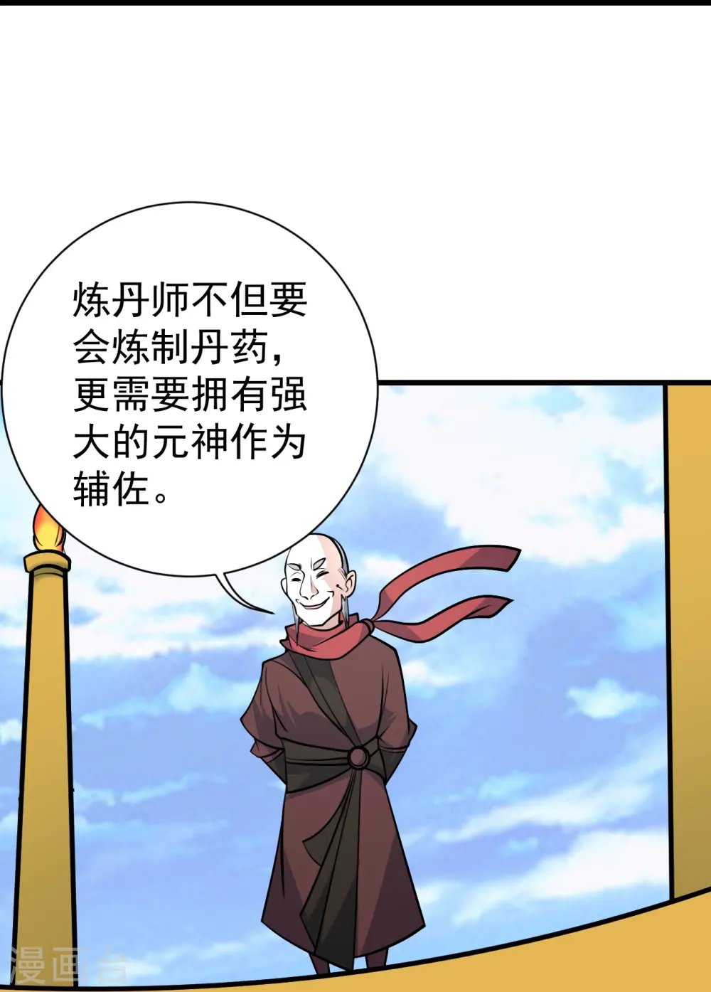 第335话 元神击碎10