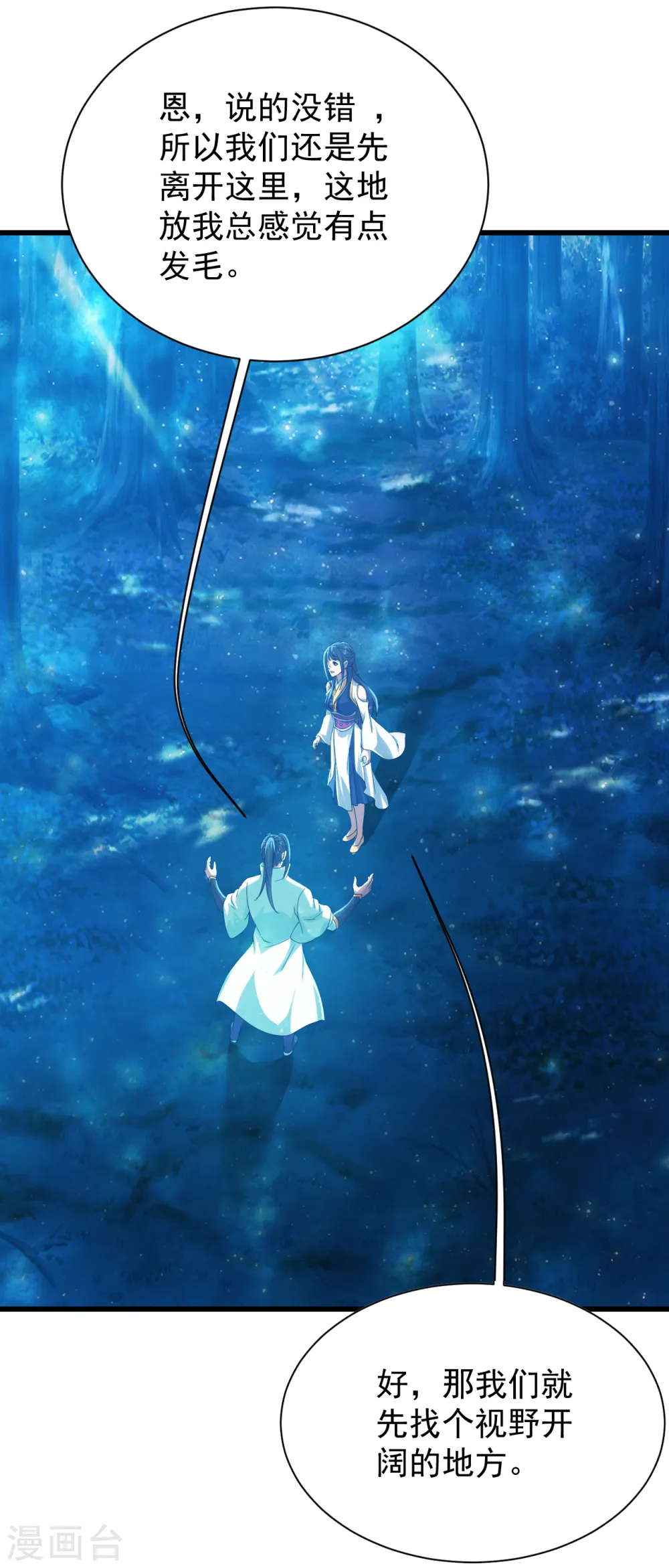 第157话 进入21
