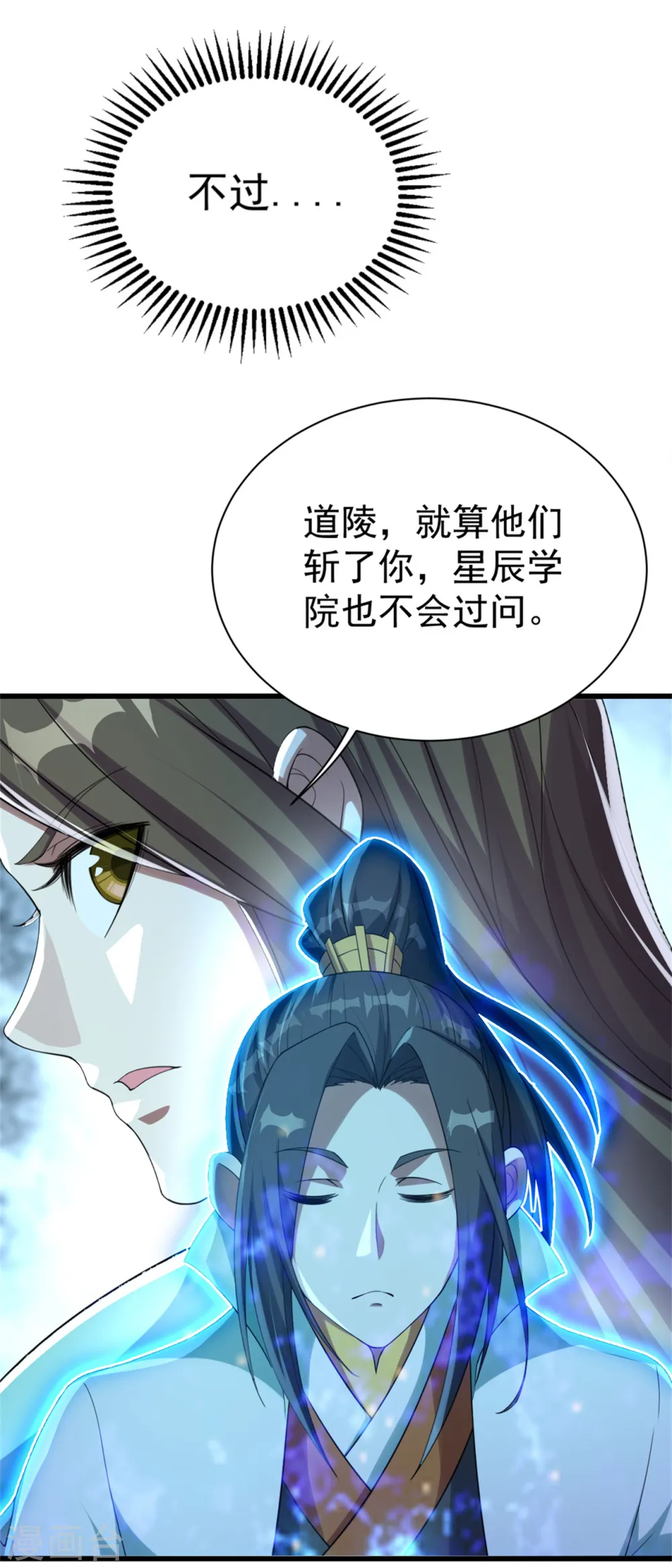 第107话 捡漏大会？5