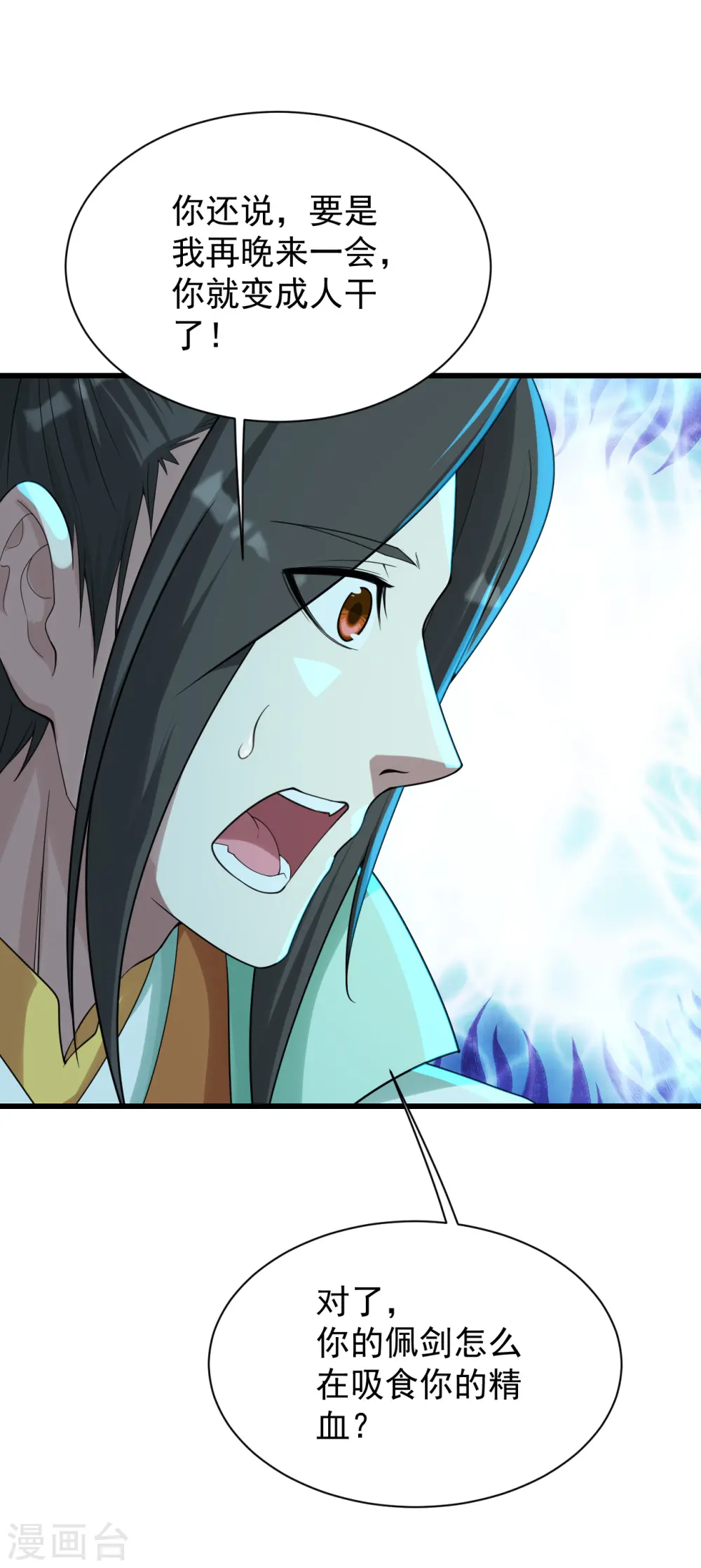第156话 出发,星辰殿堂！8