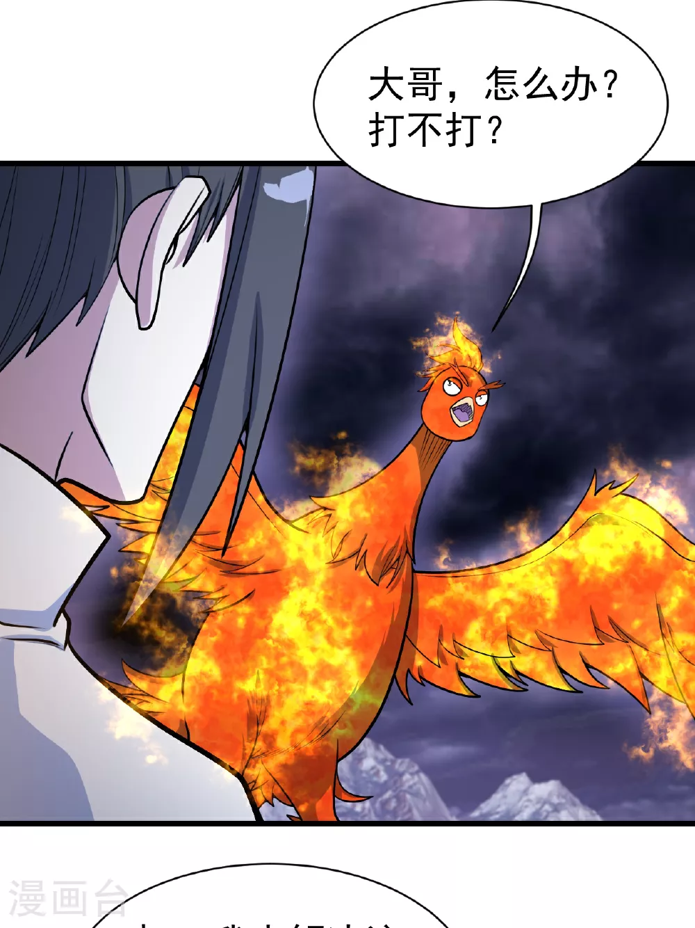 第380话 埋伏2