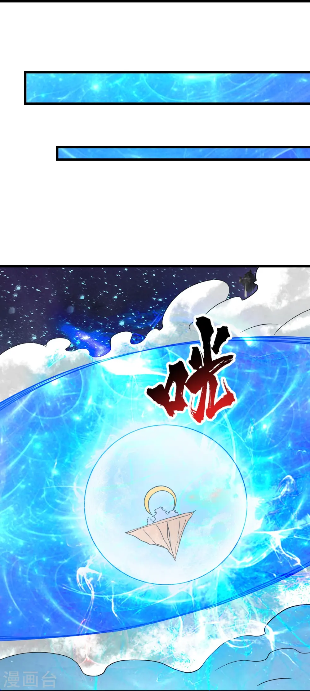 第267话 圣体的威能22