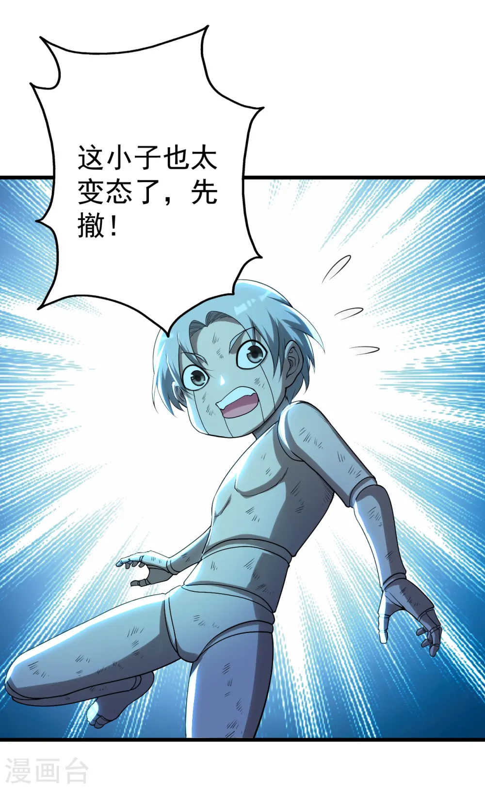 第177话 小人之心度君子之腹11