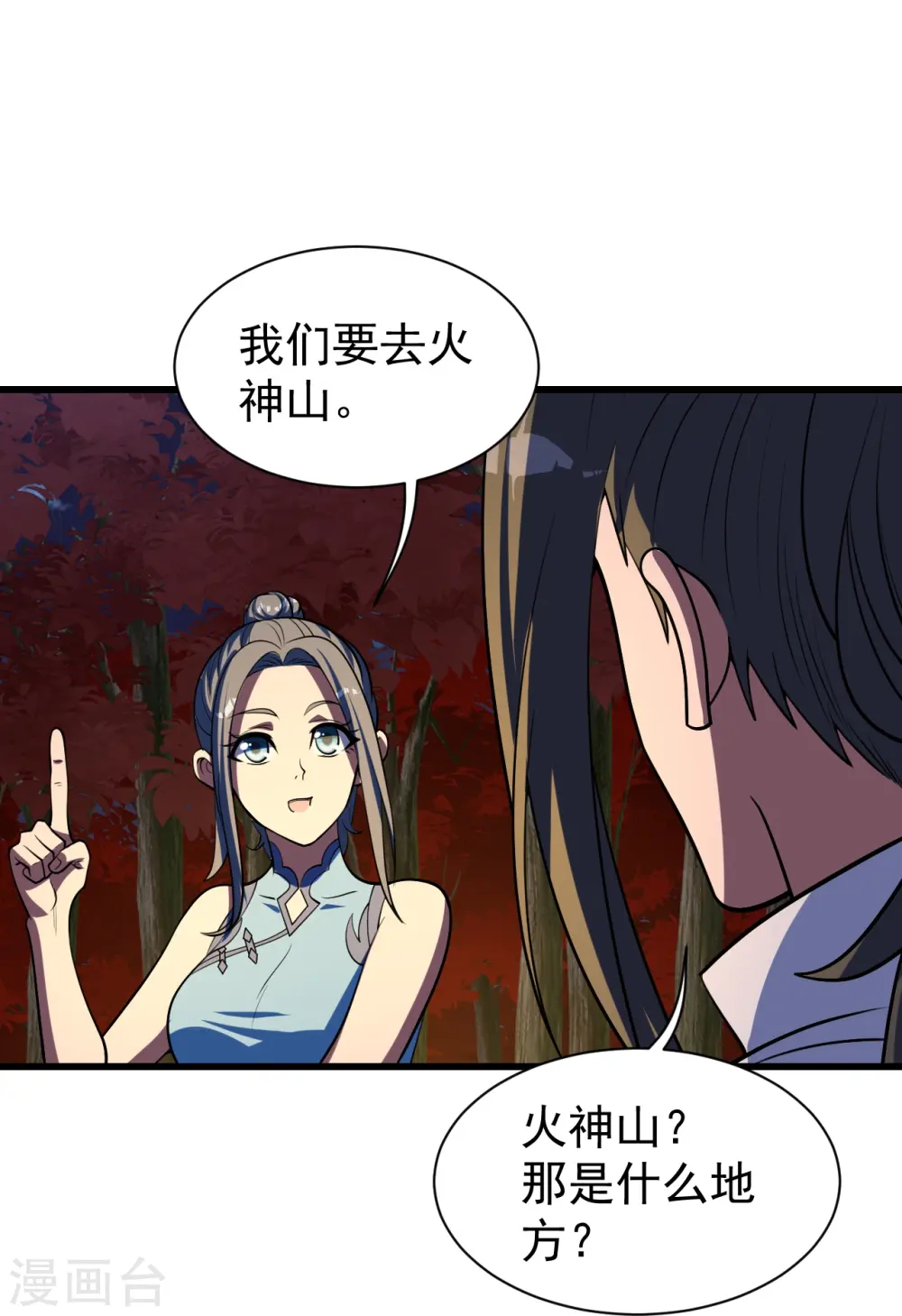 第299话 火神山11