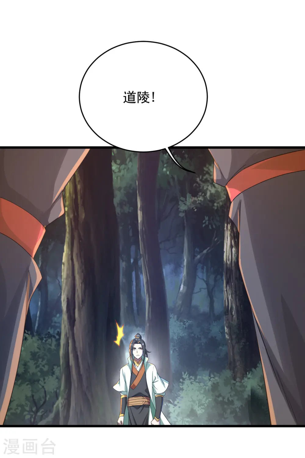 第95话 阴魂不散1