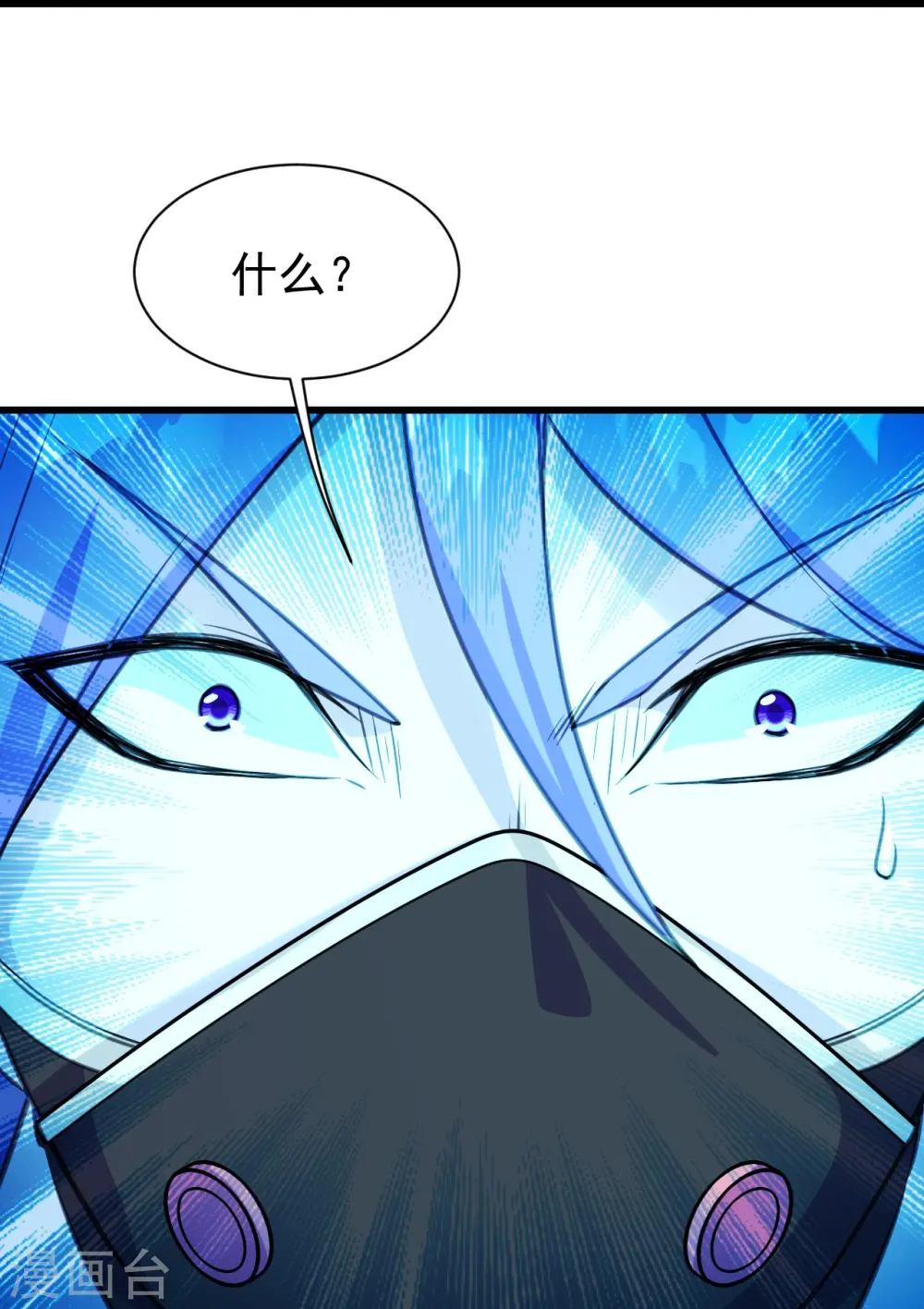 第247话 道陵VS天鹏15