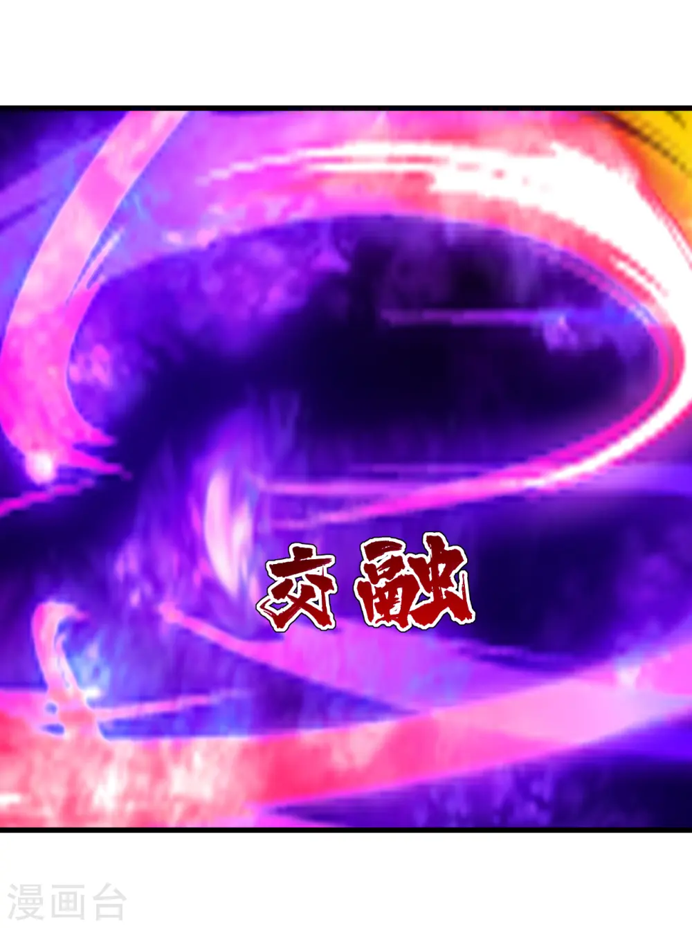 第118话 赤火灵鸟带我飞！12