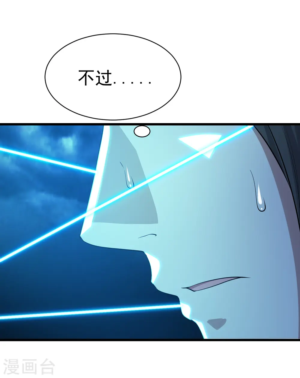 第174话 救诗诗18
