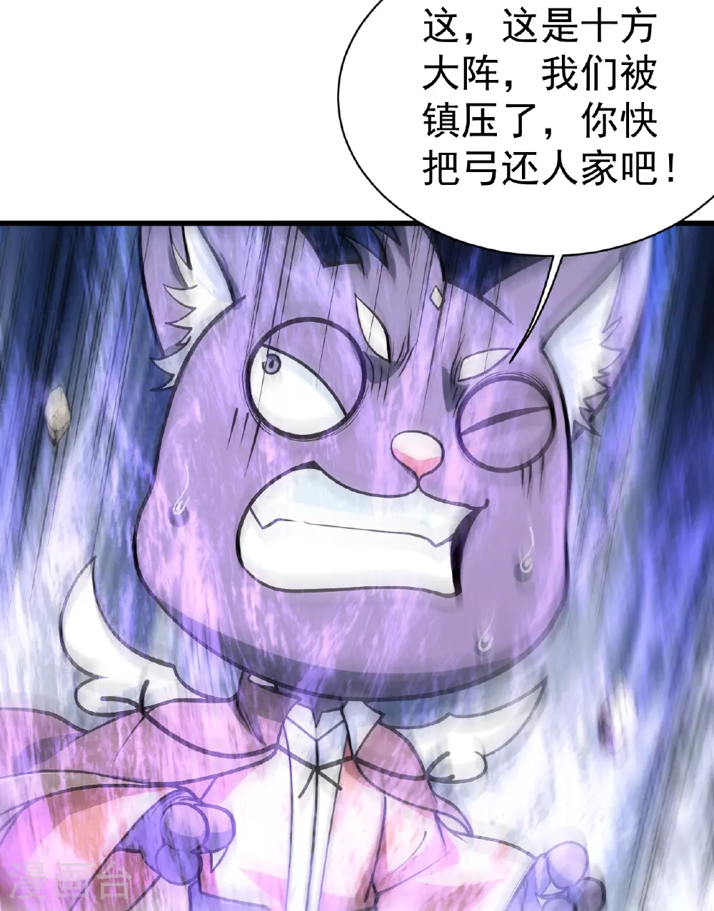 第358话 上古阵法8