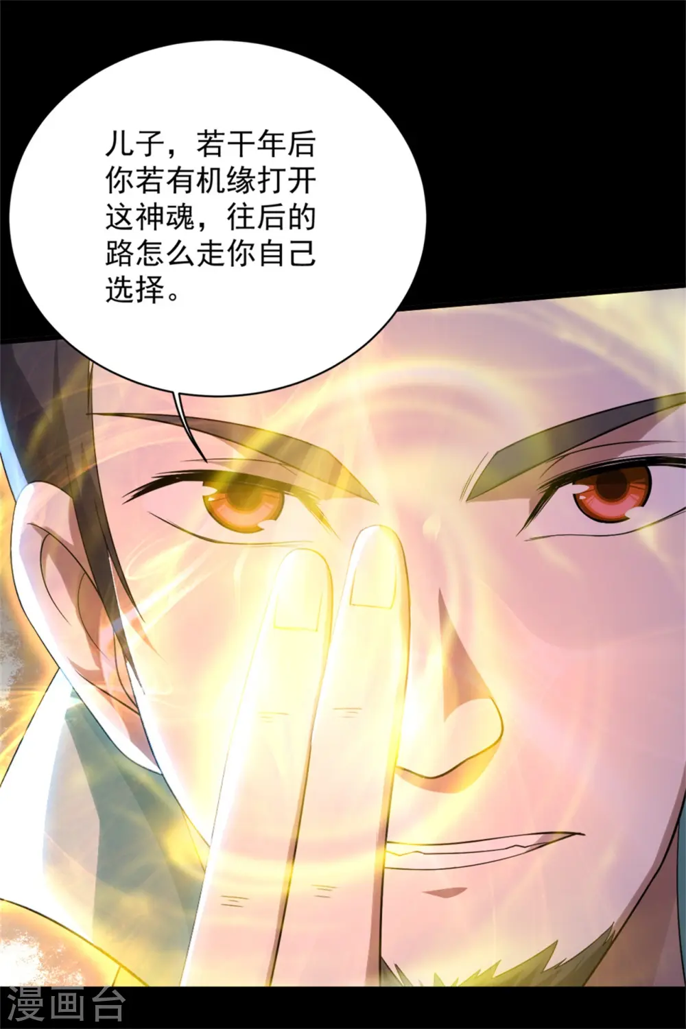 第90话 绝境14