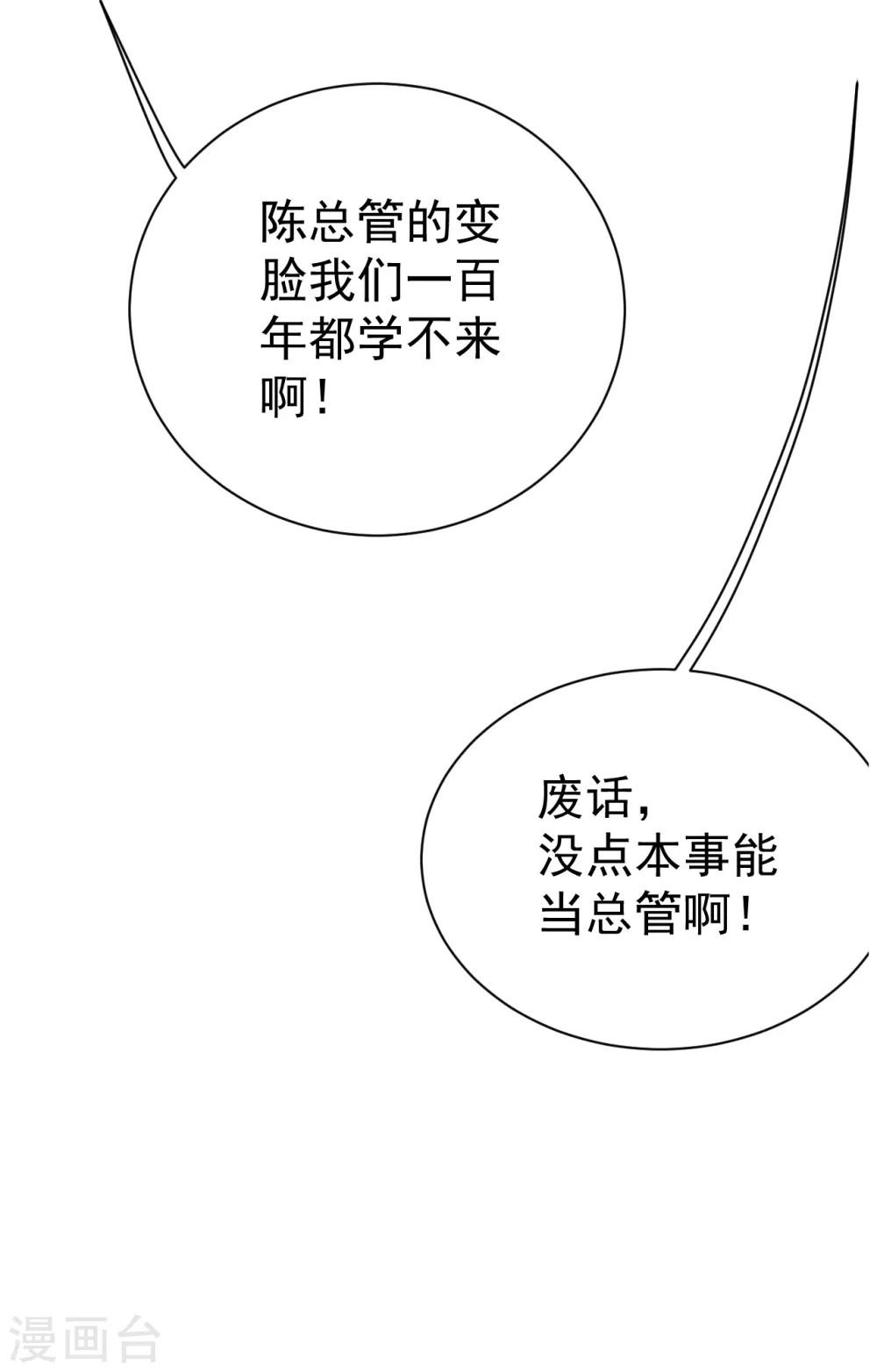 第126话 把他给我抓回来！7