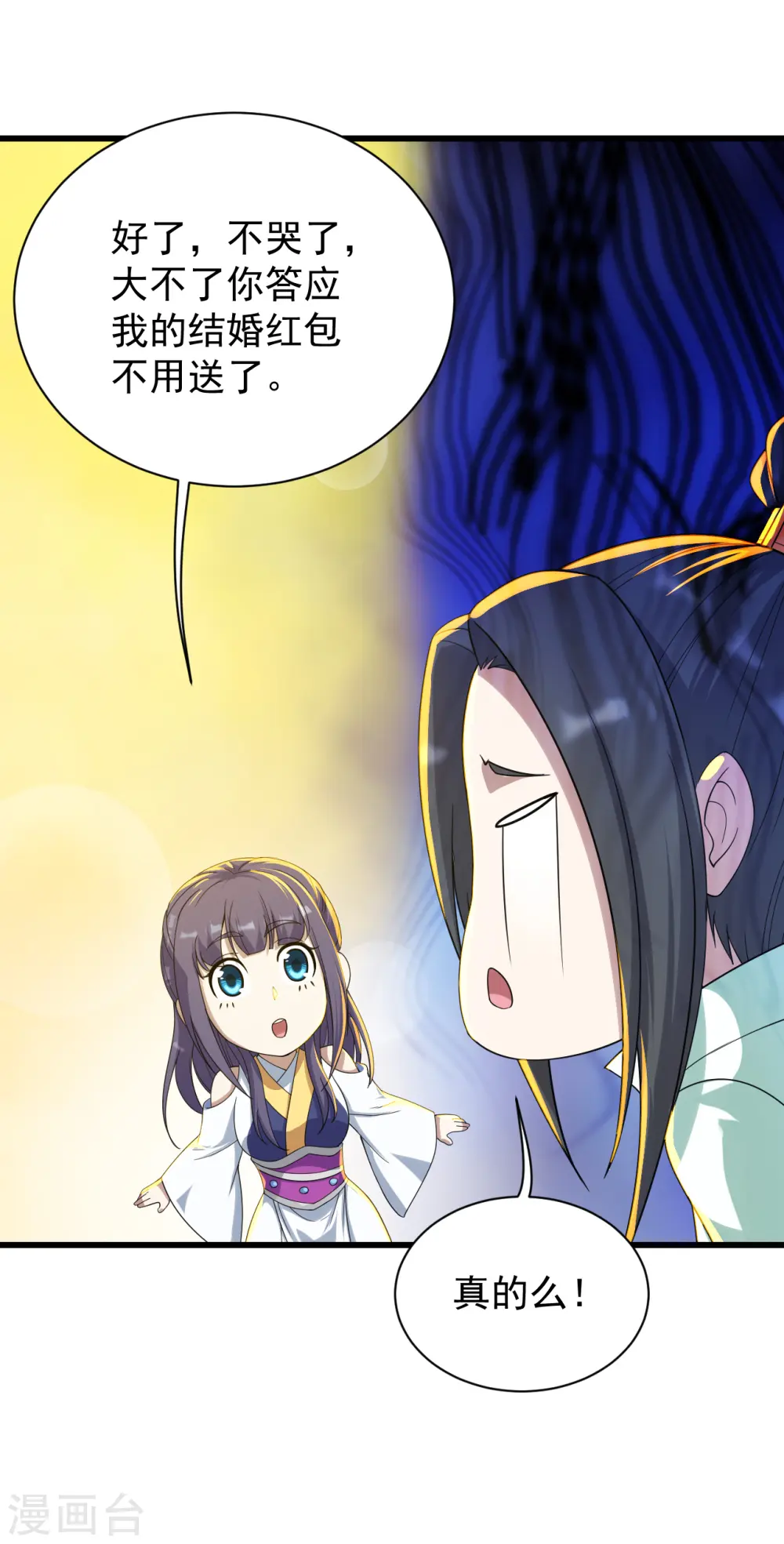 第150话 被认出！8