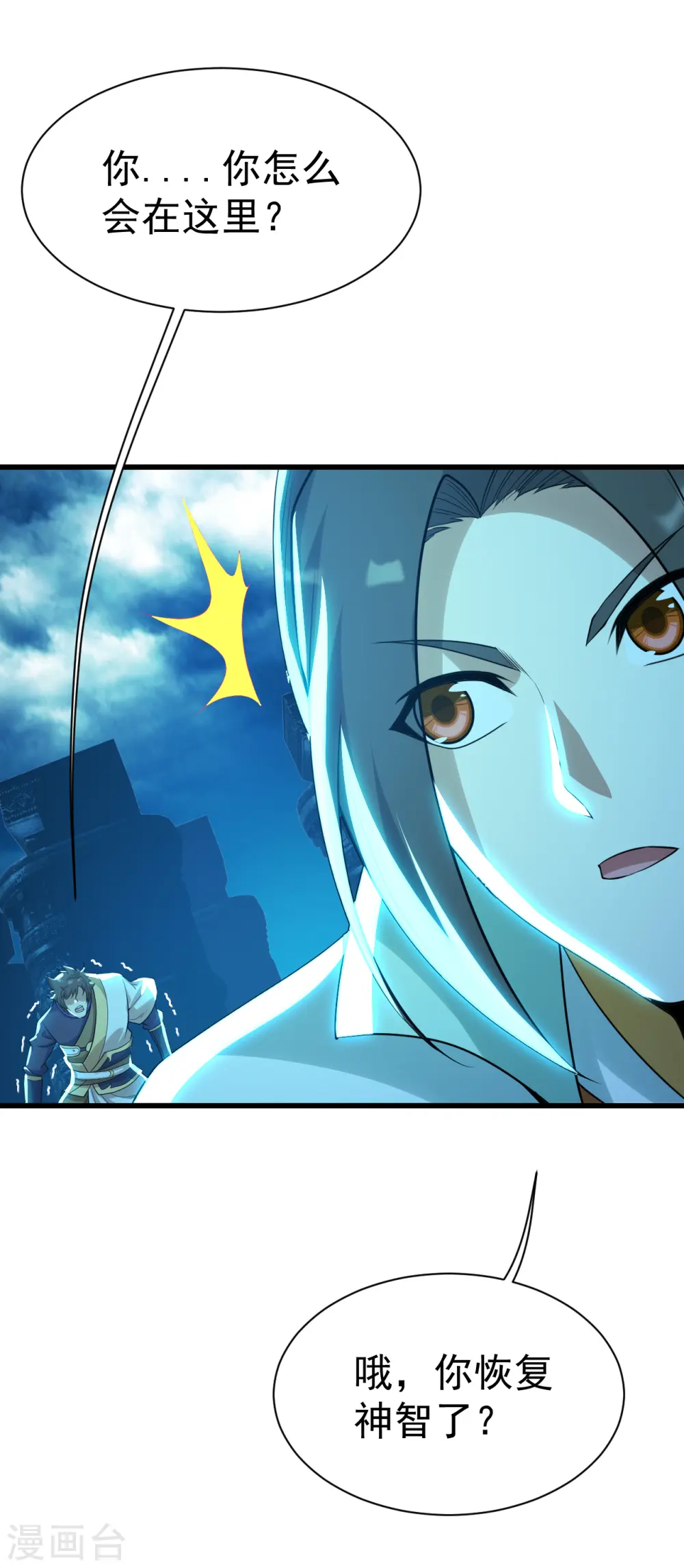 第175话 背叛？14