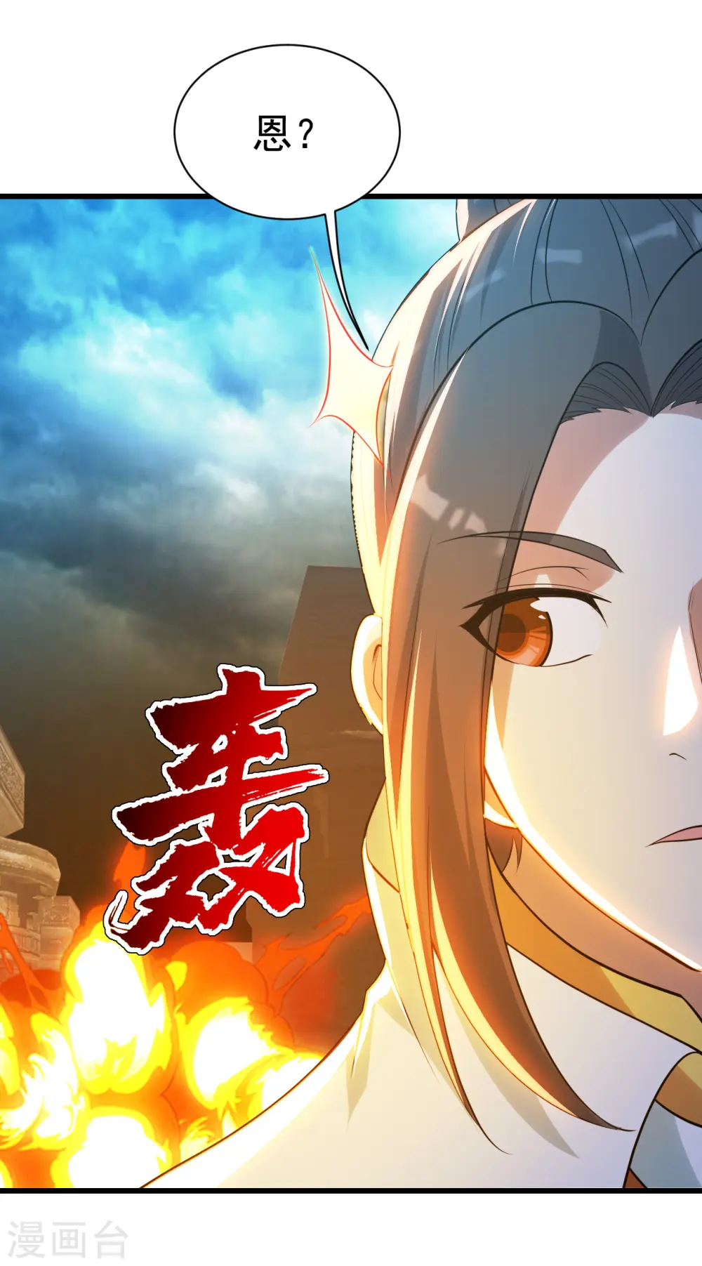 第166话 你们要不要宝石！19