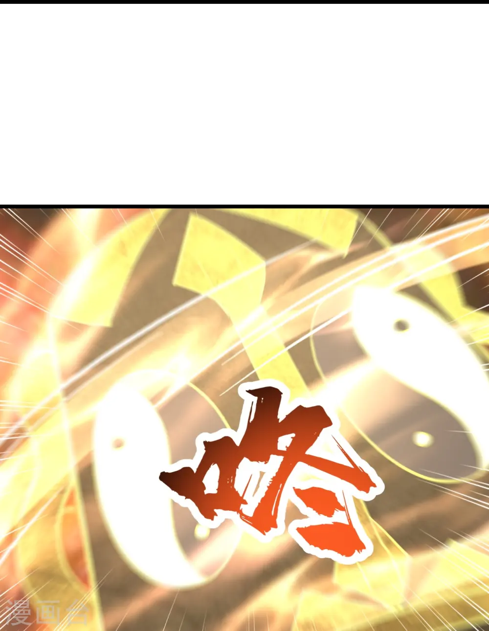 第289话 黑洞结界！8