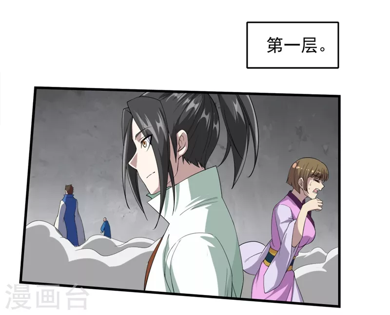 第25话 通灵塔修炼18