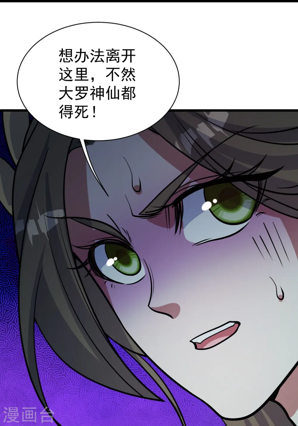 第296话 斗转星移13