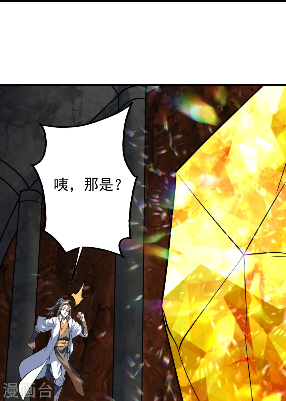 第315话 发财了！31