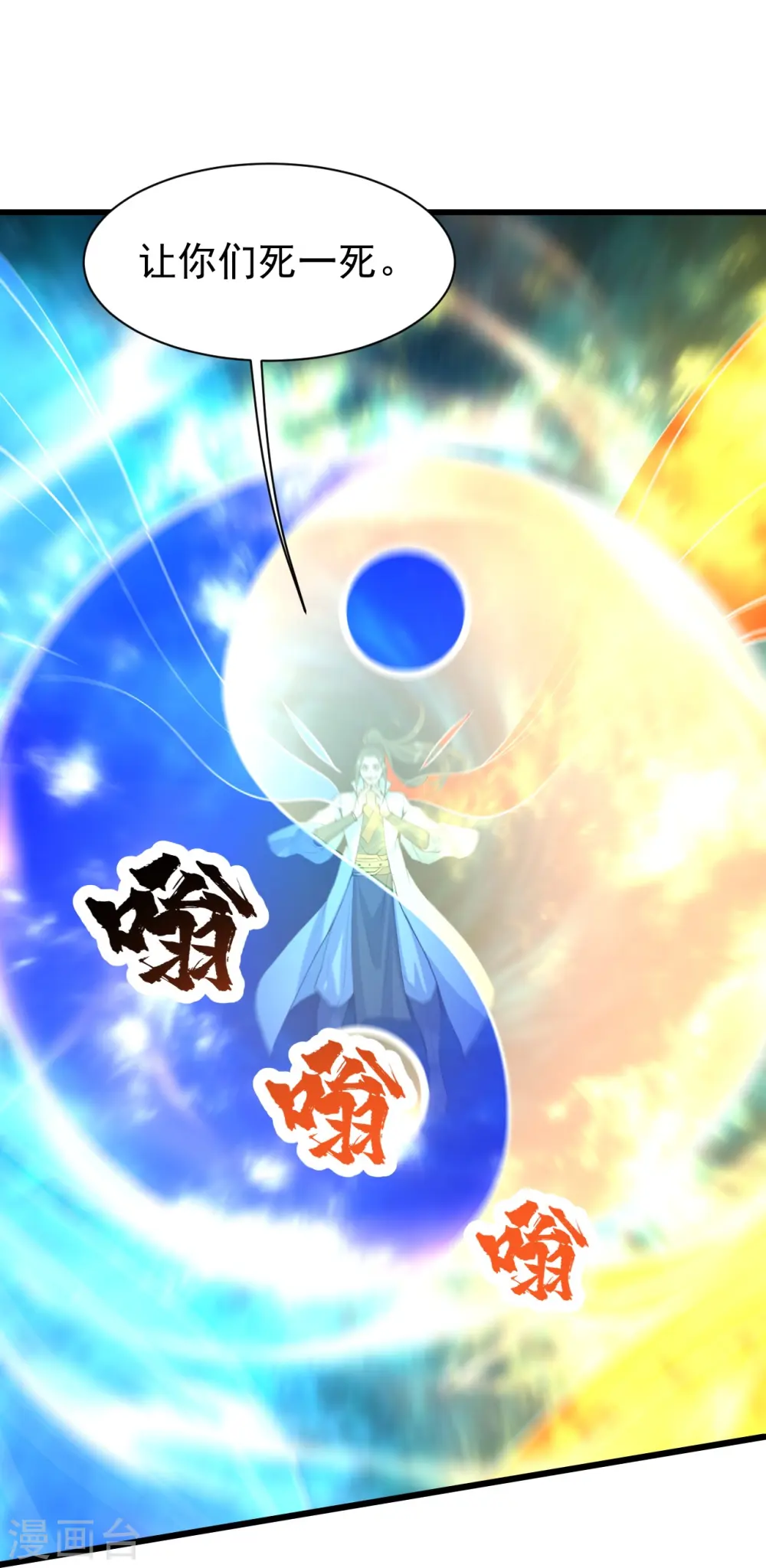 第289话 黑洞结界！3