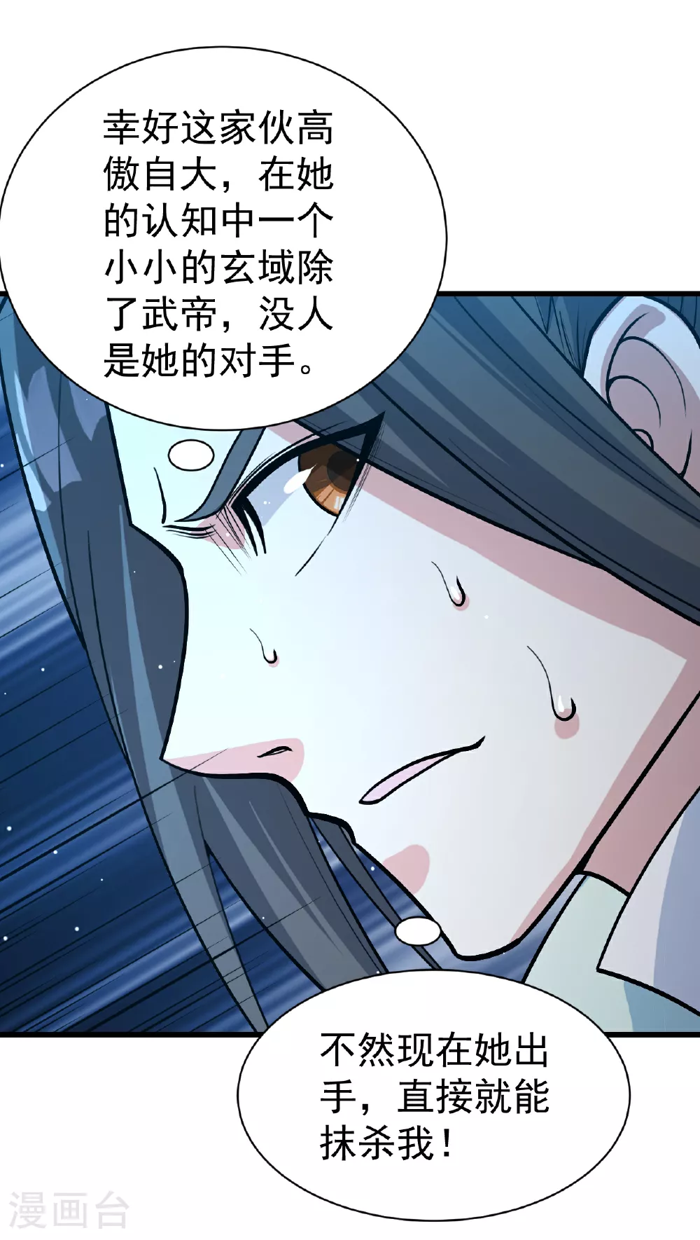第368话 阴阳道鼎28