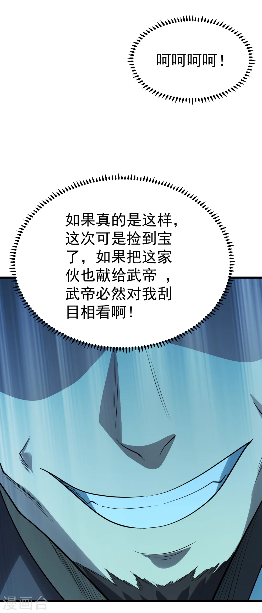 第200话 道陵的威能！12